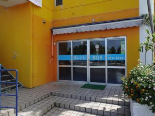 Pension Orange Box - Miyakojima - 8