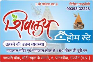 Shivalay Home Stay - 8