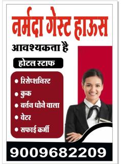 होटल नर्मदापुरम - 8