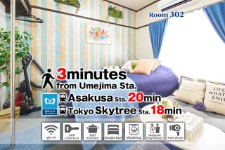 Belmont 302 3min to Station Easy Access Ueno Asakusa Skytree Sleeps 5 - 9