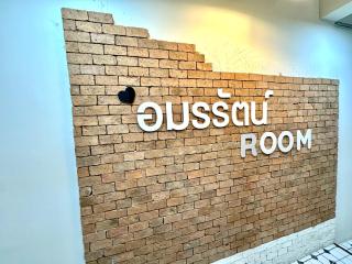 อมรรัตน์Room - 1