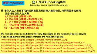 太魯閣豐生活海館包棟民宿 Taroko Fengstay Ocean Villa-------根據訂房人數提供相對的房間數量 Provide different number of rooms according to the number of people in the reservation - 9