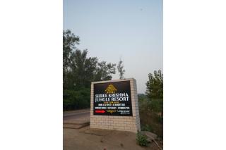 Hotel Shree Krishna Jungle Resort - 4