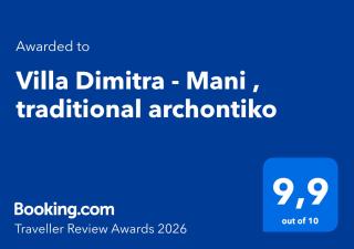 Villa Dimitra - Mani , traditional archontiko - 7