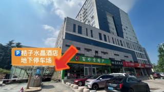 Orange Crystal Hotel Xuzhou Sanbao Plaza Wenchang Campus of China University of Mining and Technology - 6