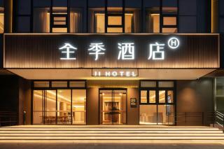 JI Hotel Beijing Normal University Xizhimen - 6
