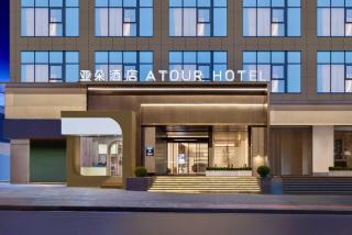 Atour Hotel Chongqing Jiefangbei China World Trade Center - 0