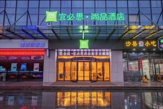 Ibis Styles Nanjing Dongqi Road - 0