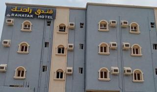 فندق راحتك الفندقية - 8