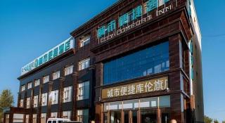 City Comfort Inn Tongliao Kulunqi - 3