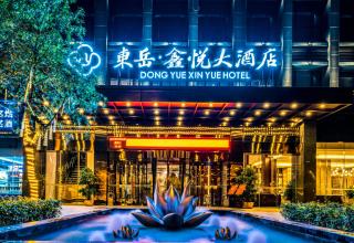 张家界东岳鑫悦大酒店ZhangjiajieXinyueHotel - 4