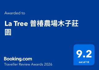 La Tree 普椿農場木子莊園 - 9