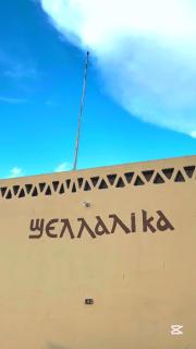 Shellaly Ca Nubian Guest2 House - 7