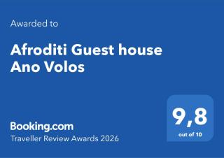 Afroditi Guest house Ano Volos - 9