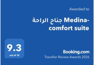 جناح الراحة Medina- comfort suite - 9