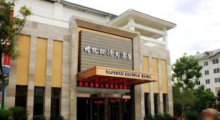 Century Land Hotel Wuyishan - 6