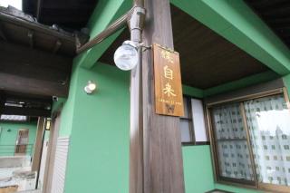 蝶自来 - 2