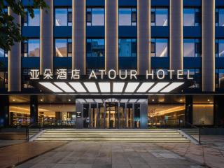 Atour Hotel Dalian Dongguan Street Store Municipal Government - 5