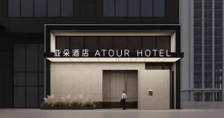 Atour Hotel Wenzhou Ouhai MixC - 4