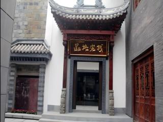 Chengdu Nine Point Art Hotel - 7