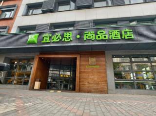 Ibis Styles Shanghai Qingpu New Town Metro Station - 5