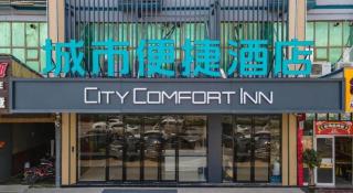 City Comfort Inn Nanning Kuaihuan Building Materials Market Yongwu Road Metro Station - 1