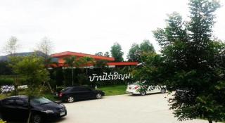 BanRai ChernMa Resort - 7