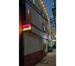 New Hotel Avni - 2