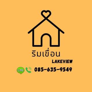 Rimkuan Lakeview - 3