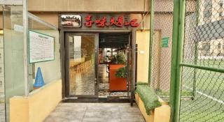 Xana Lite Neijiang Zizhong Shanghehui Branch - 2