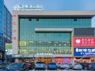 Chonpines Hotel Guangzhou Sunac Cultural and Tourism City Shiling - 6