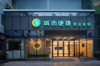 City Comfort Inn Wuhan Dream Times Jiedaokou - 8