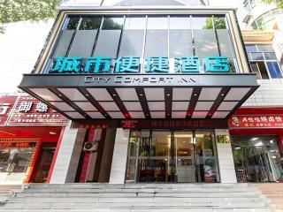 City Comfort Inn Nanning Wuming - 1