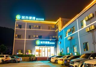 City Comfort Inn Chongzuo Taiping Ancient Town Yanshan Road - 1