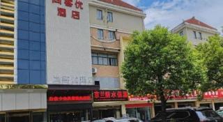Thank Inn Hotel Anqing Guangcai Big Market Passenger Center - 2
