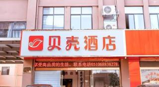 Shell Hotel Wuxi Jiangyin Yungu Road - 6