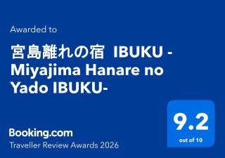 宮島離れの宿 IBUKU -Miyajima Hanare no Yado IBUKU- - 2