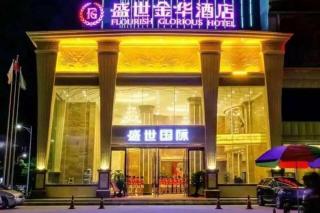 Shengshi Jinhua Hotel - 5