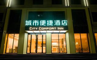 City Comfort Inn Anyang Hua County Wenming Avenue - 6