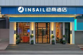 Insail Hotels Dongshankou Subway Station Guangzhou - 9