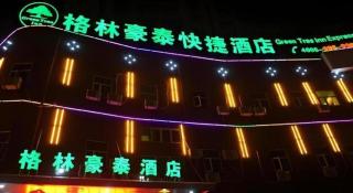 GreenTree Inn Fuzhou Eastern Capital Express Hotel - 3