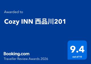 Cozy INN 西品川201 - 9