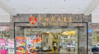 New World Hotel - Canton - 3