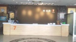 7 Days Premium·Hotel Pei County Longcheng International - 1