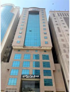 فندق مواسم الخير مكة - 0