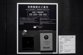 Henn na Hotel Express Osaka Namba Nipponbashi Annex - 4