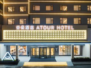 Atour Hotel Qingdao Chengyang Wanxianghui Middle Zhengyang Road - 0