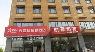 Thank Inn Hotel Hebei Xingtai Shaheweisan Road Expressway Intersection - 8