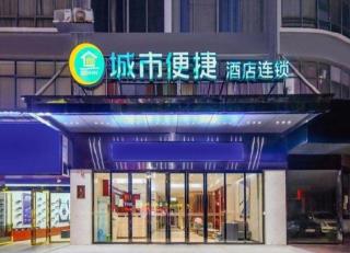 City Comfort Inn Fengcheng New District Municipal Government - Sunjiadu - 0