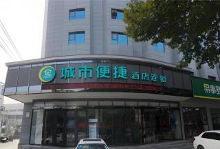 City Comfort Inn Luohe Railway Station Jiefang Road - 1